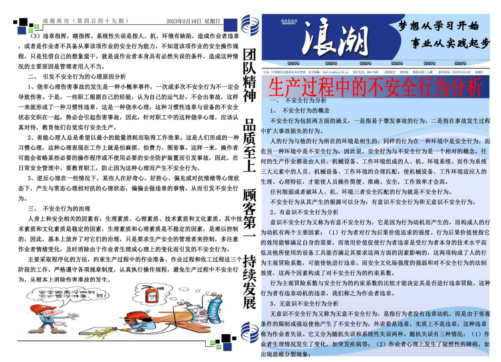 第四百四十九期浪潮周刊.jpg